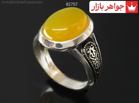 انگشتر نقره عقیق زرد زیبا مردانه [شرف الشمس] - 82757